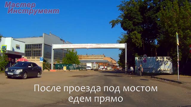 После проезда под мостом едем прямо